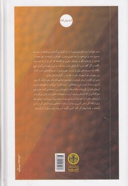 باغ اپیکور